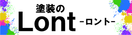 岐阜で塗装の事ならロント
